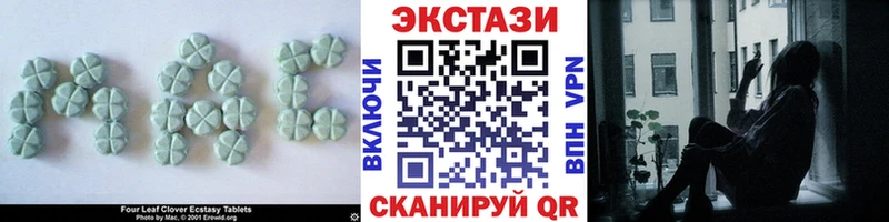 Ecstasy 280мг  Высоковск 