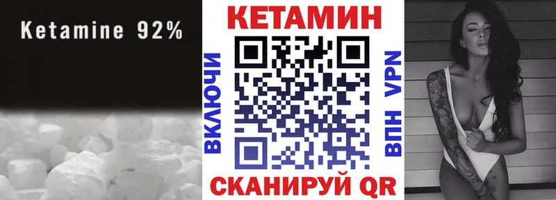 КЕТАМИН VHQ  купить закладку  Высоковск 