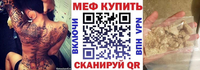 МЕФ мяу мяу  Высоковск 